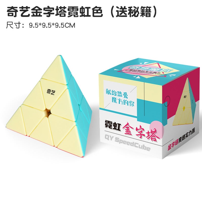 Qiyi Rubik'S Cube Three-Step 3 Two Four Four Magnetic Competition Special Educational Toys Beginner Children And Primary School Students Full Set Of Genuine Goods - Image 1